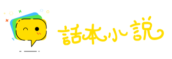 濯足濯缨网